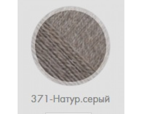 371 натуральный серый Козий пух
