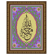 462К Арабская каллиграфия 24х30 см полная зашивка