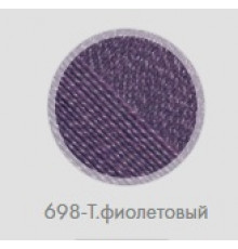 698 тем.фиолетовый Мерцающая