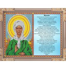 301ММ Св. Матрона Московская 24х16 см с молитвой
