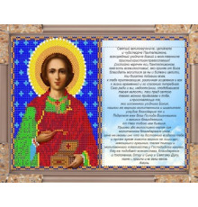 303ММ Святой Великомученик Пантелеймон 24х16 см с молитвой