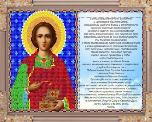 303ММ Святой Великомученик Пантелеймон 24х16 см с молитвой