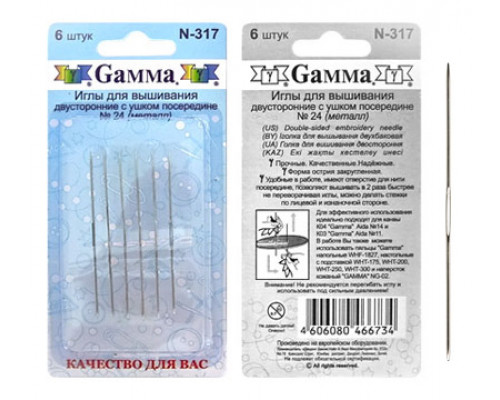Иглы для вышивания двусторонние ГАММА №24 N-317